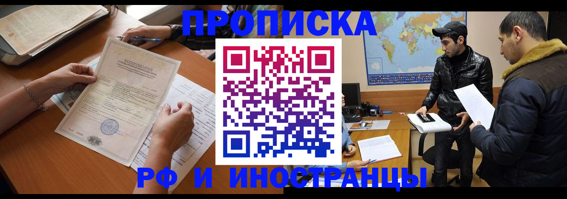 прописка иностранных граждан в Муроме